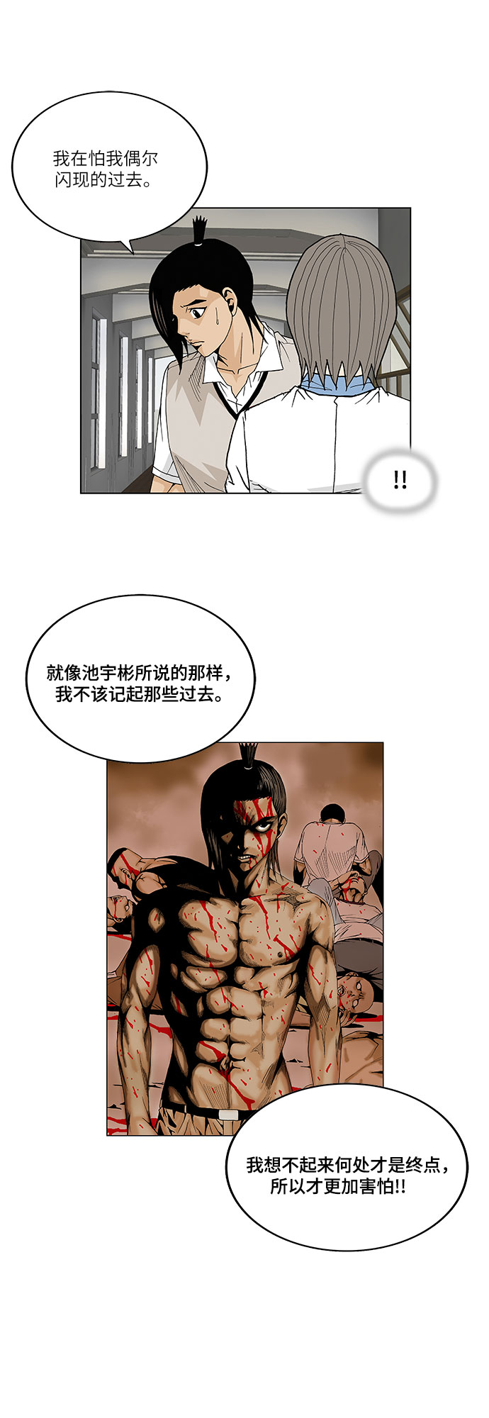 第69话34