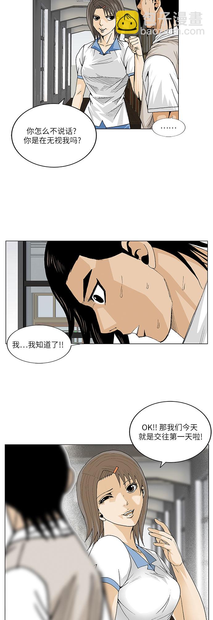 第69话38