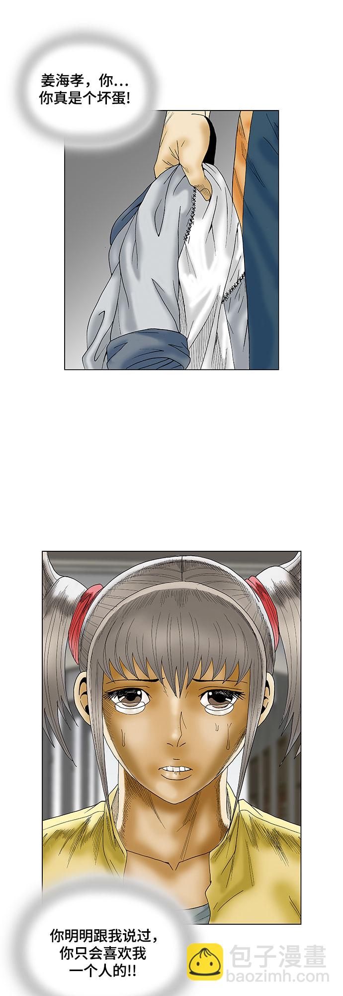 第69话41