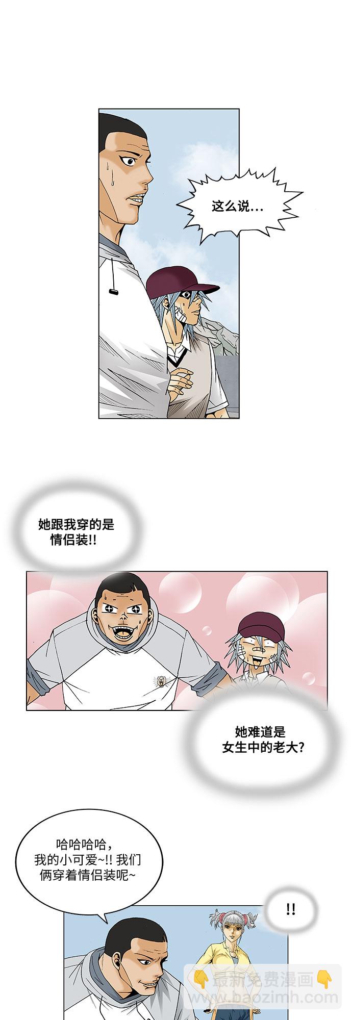 第69话8