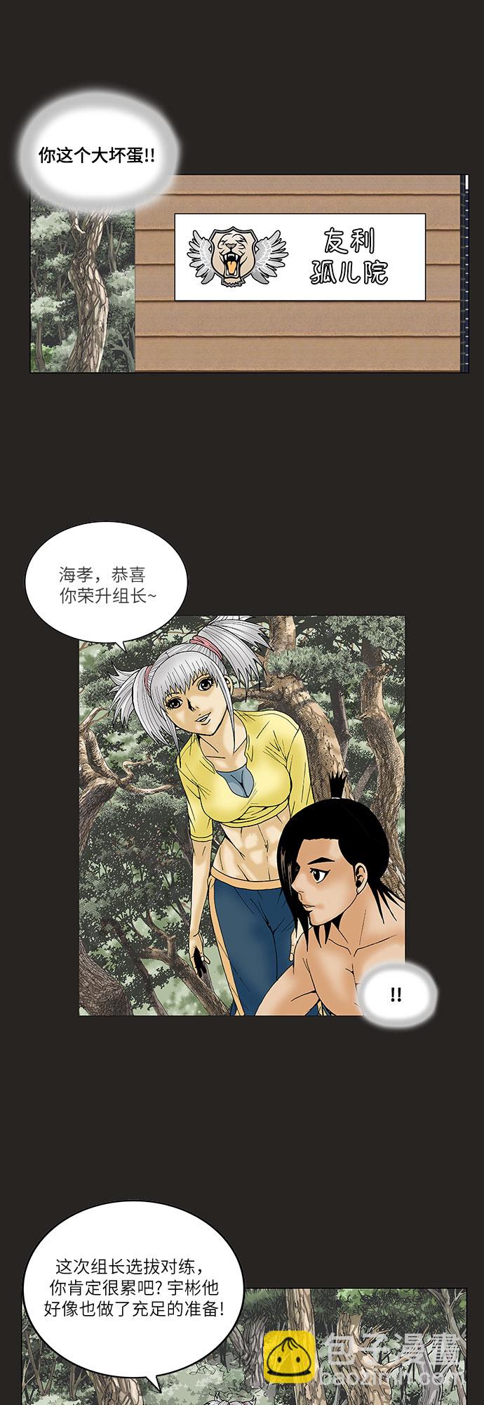 第70话14