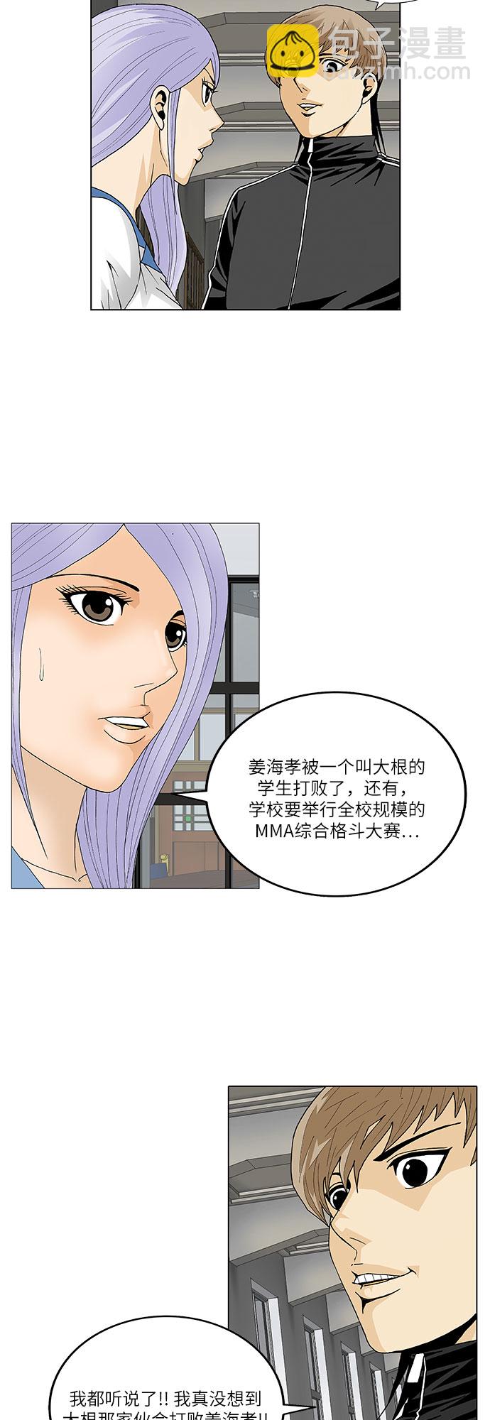 第70话33