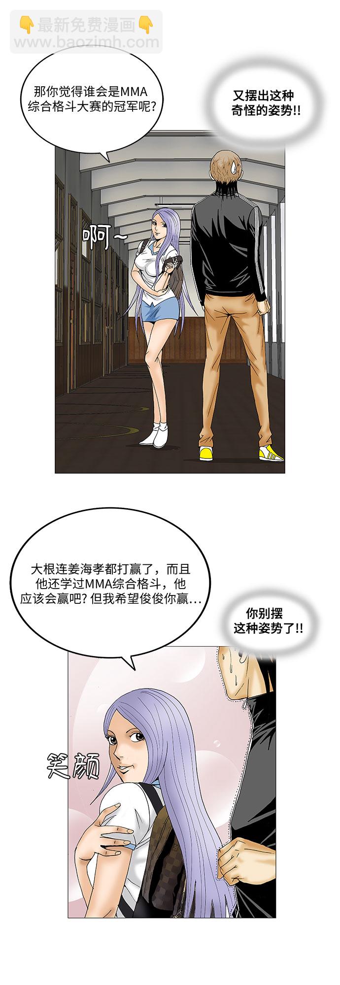 第70话35