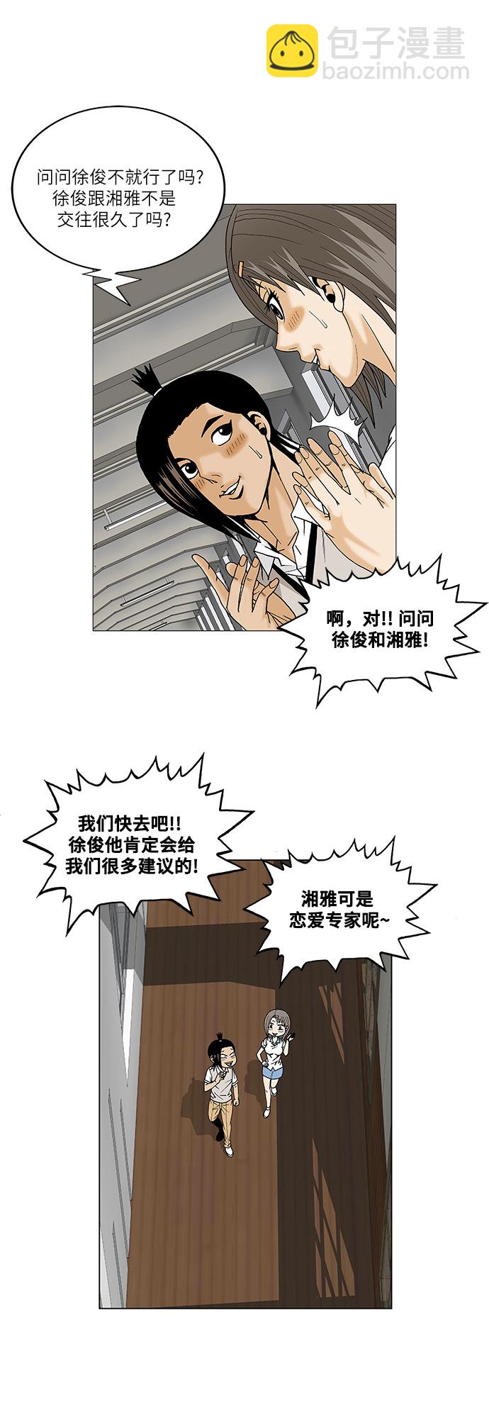 第70话8