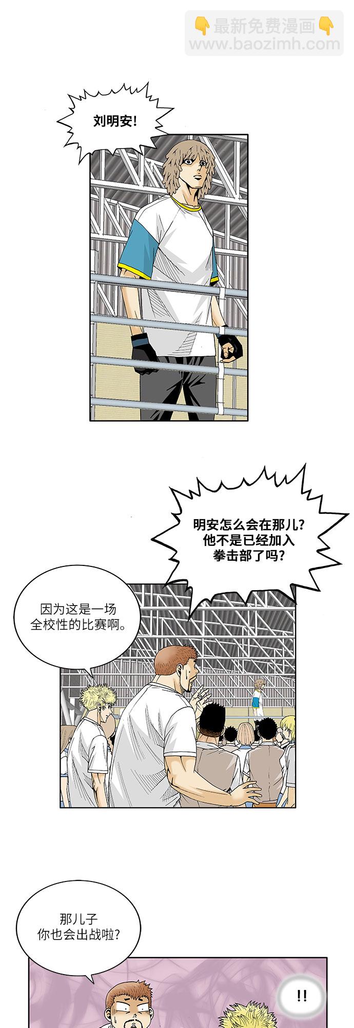 第71话11