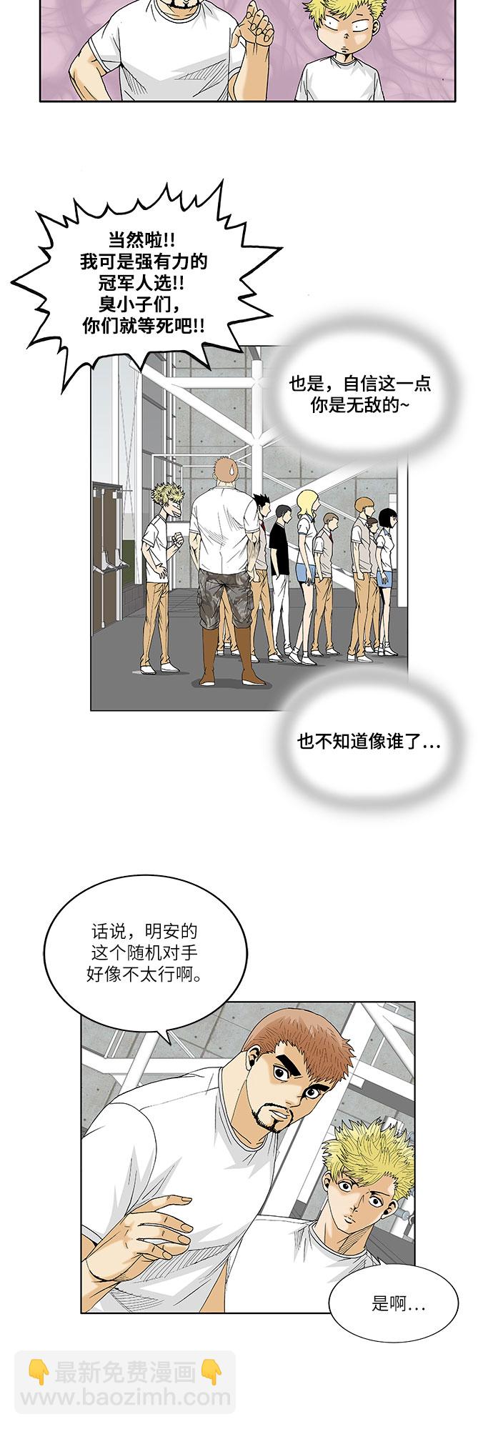 第71话12