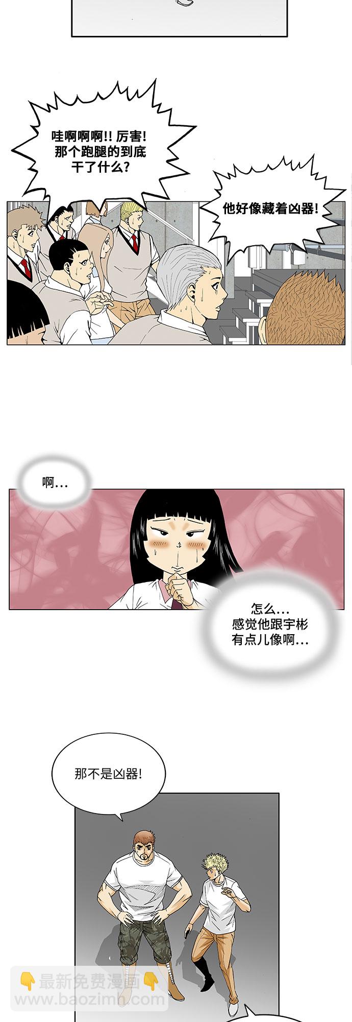第71话24