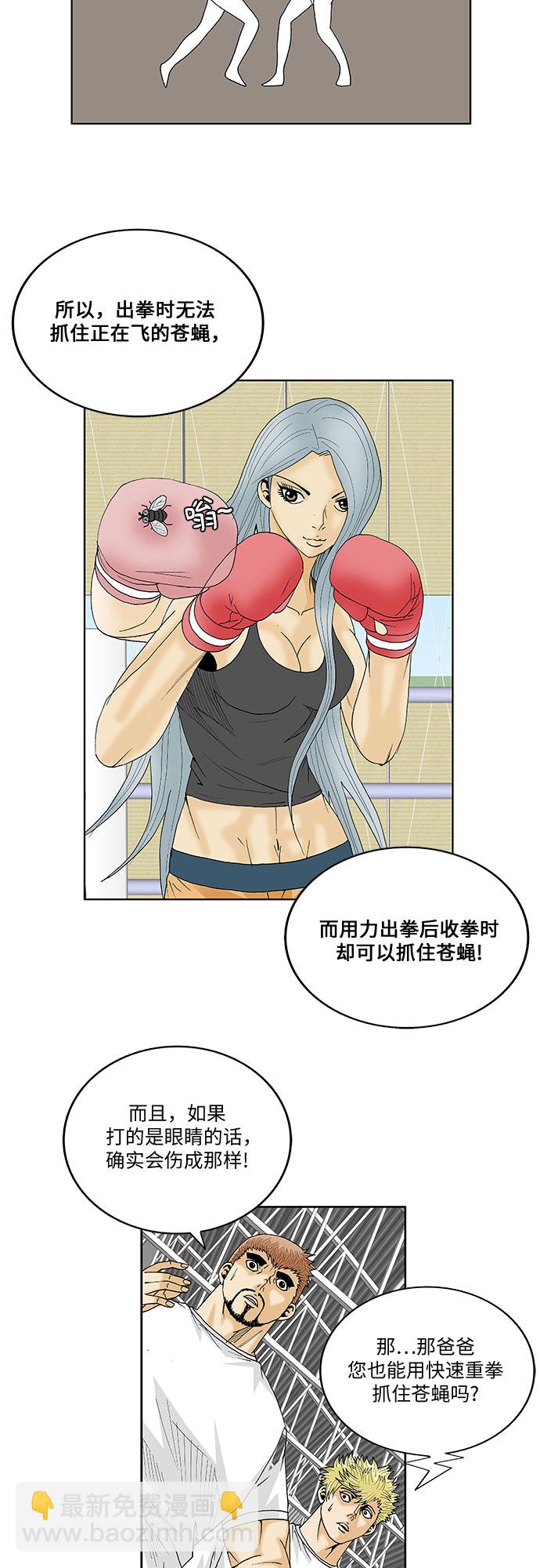 第71话27