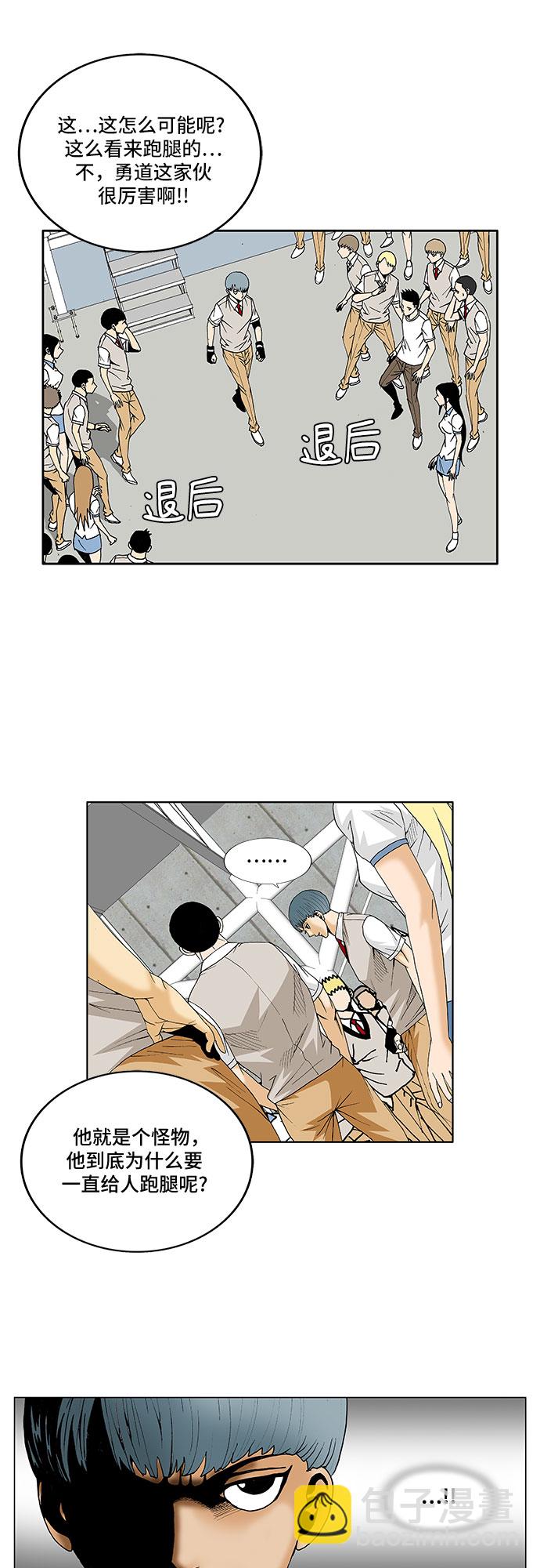 第71话29