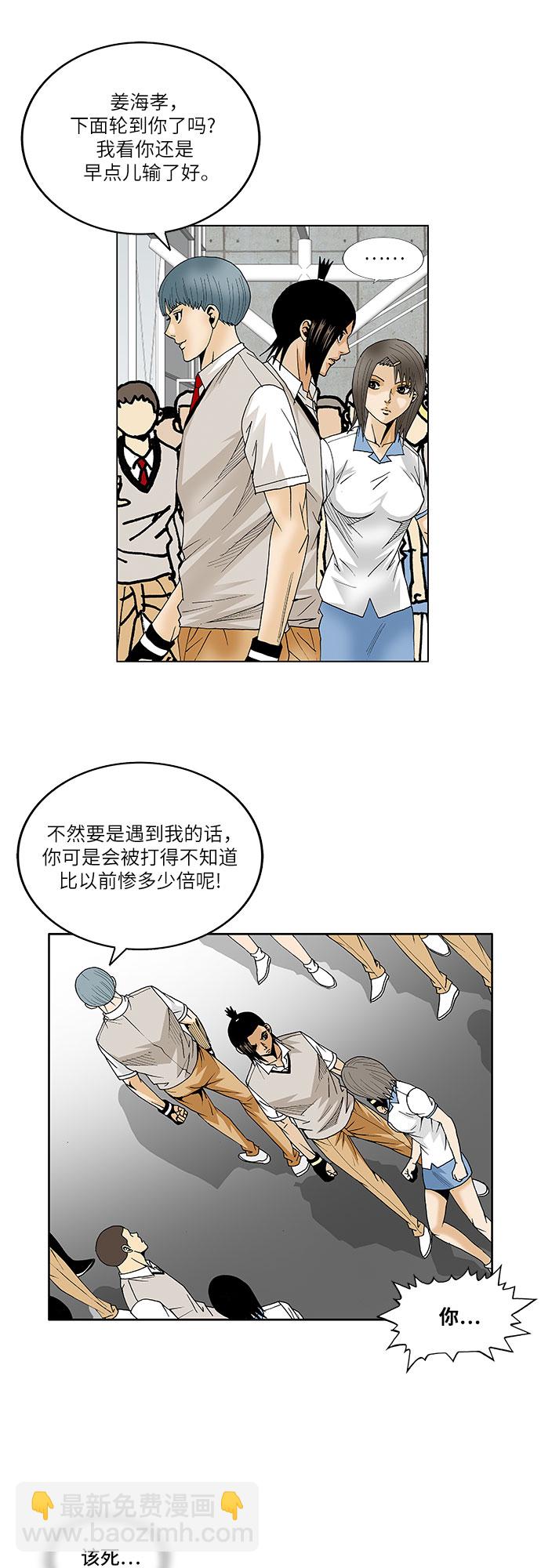 第71话32
