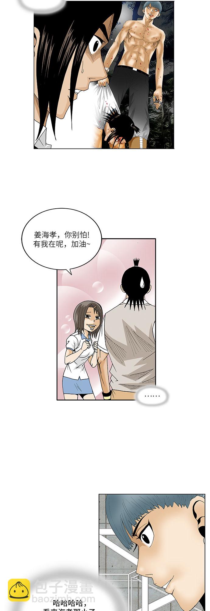 第71话33