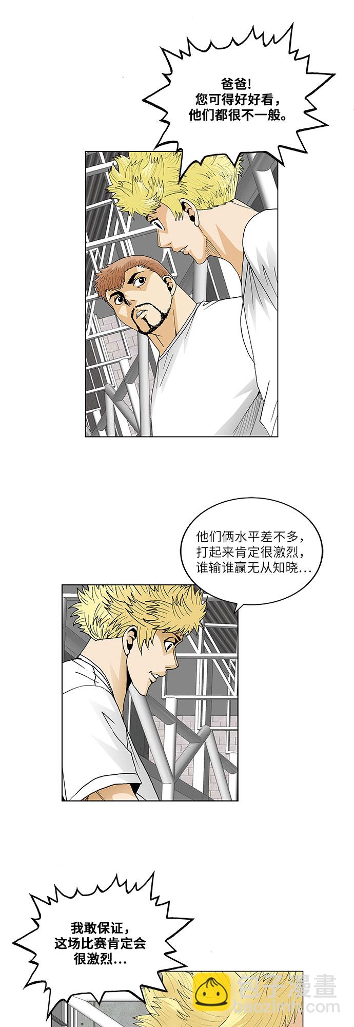 第71话38