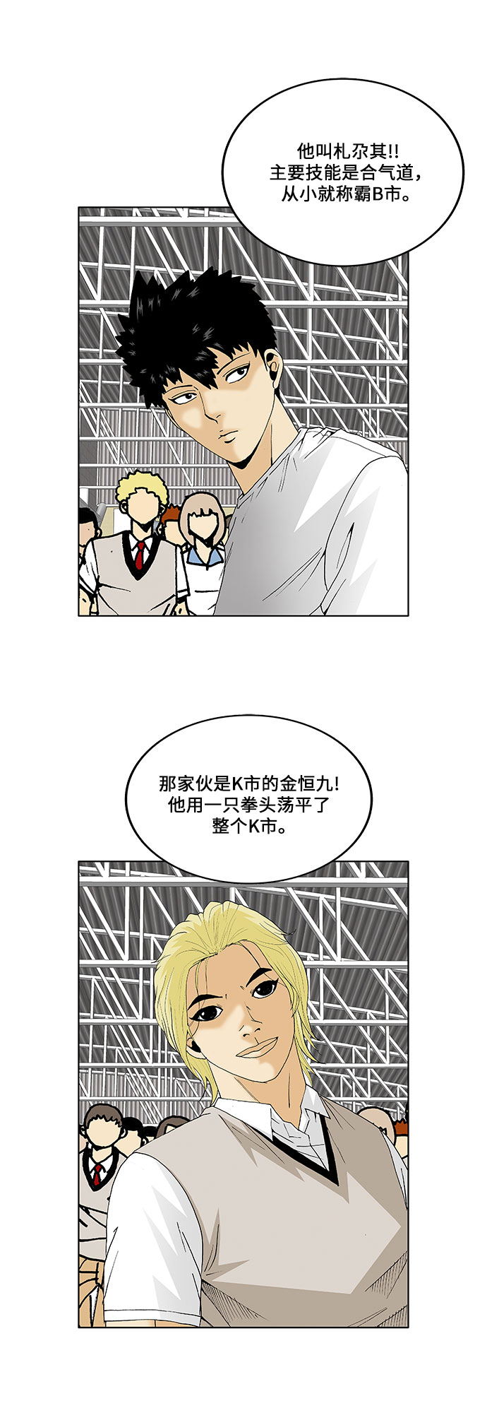 第71话5