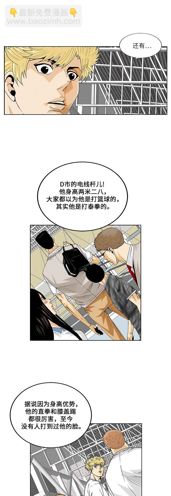 第71话6