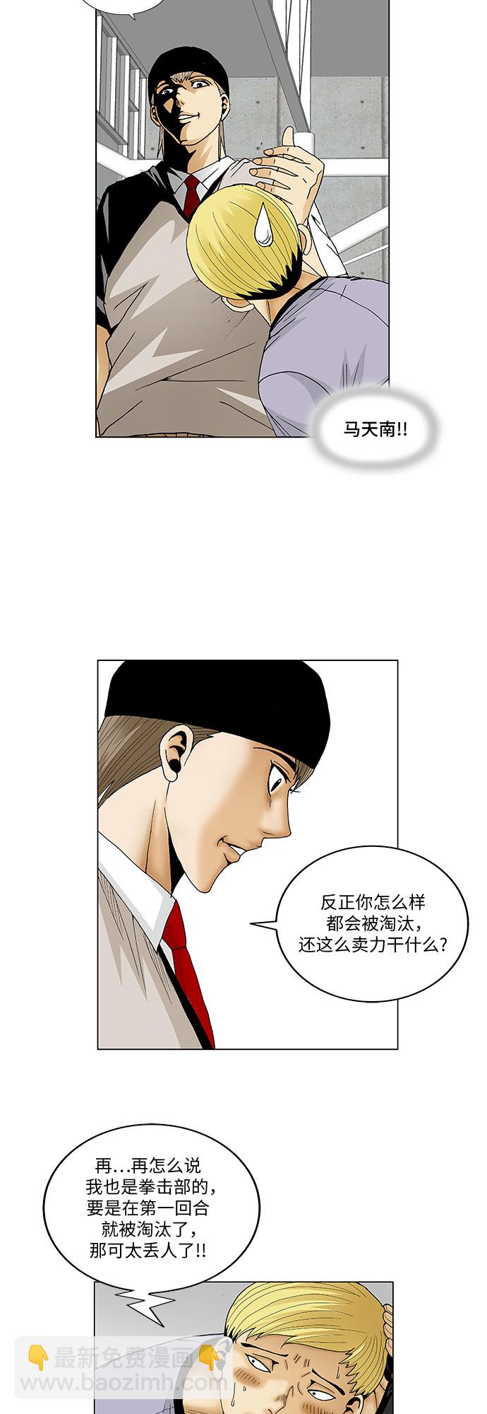 第72话28