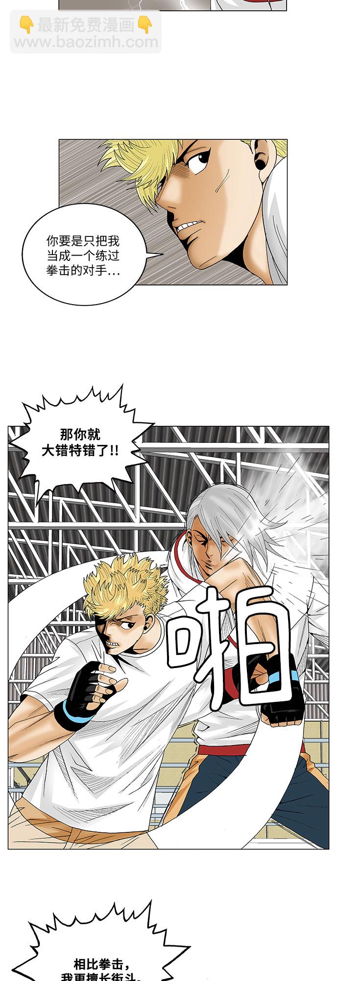 第73话10