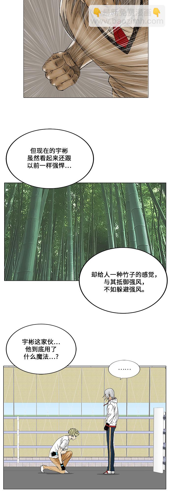 第73话24