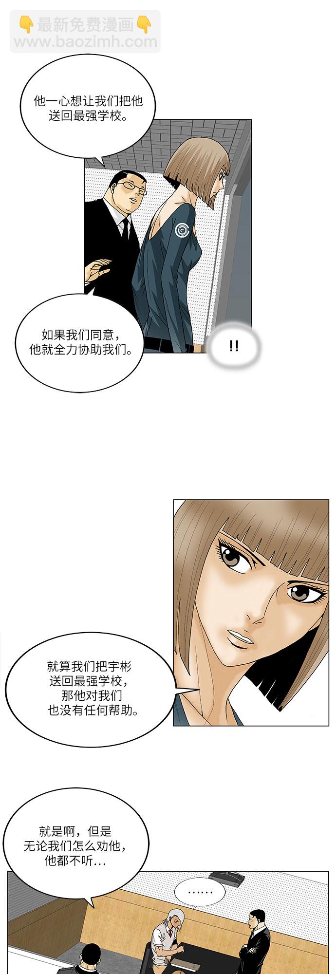 第73话28