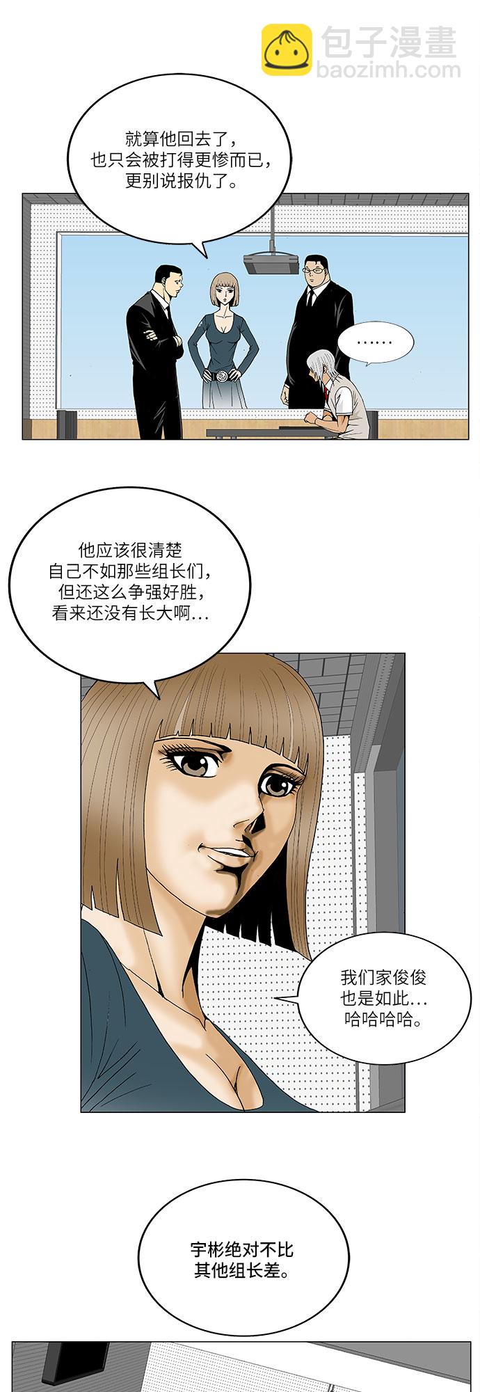 第73话31
