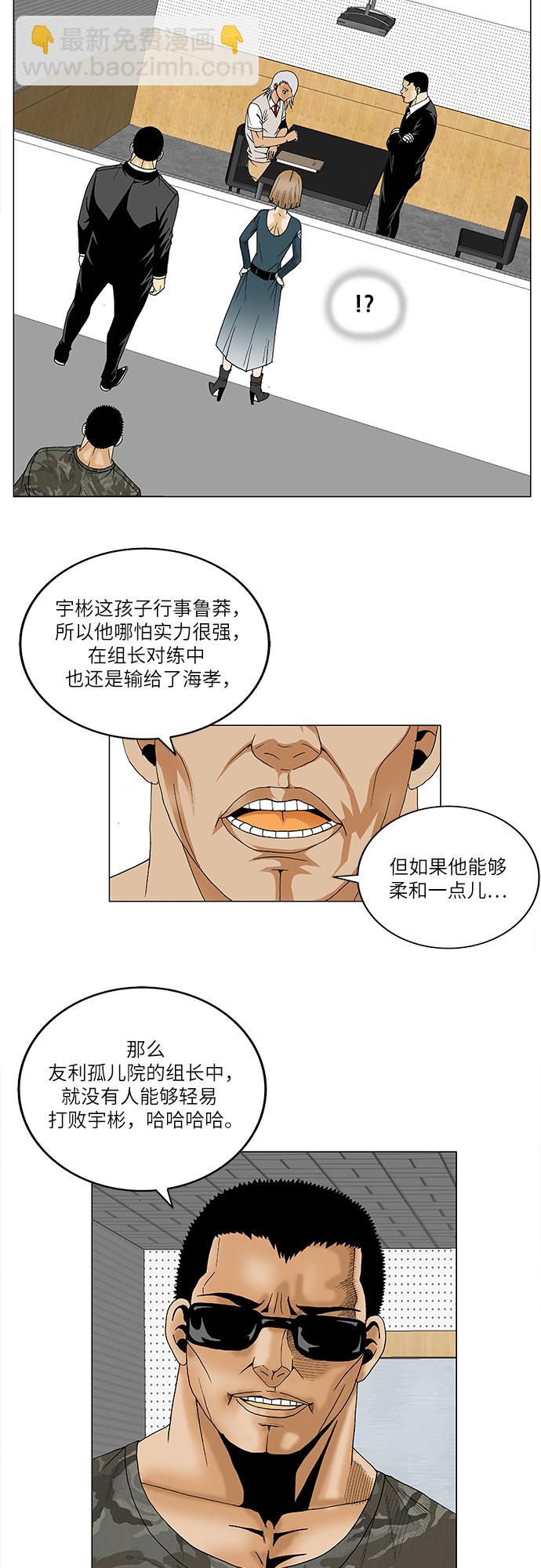 第73话32