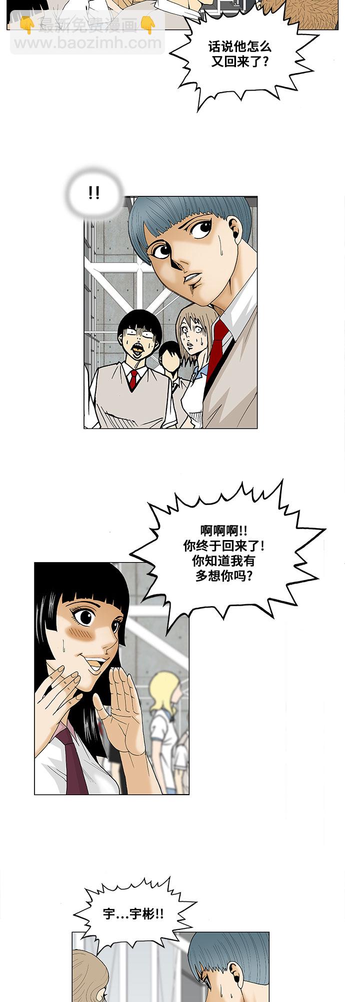 第73话4