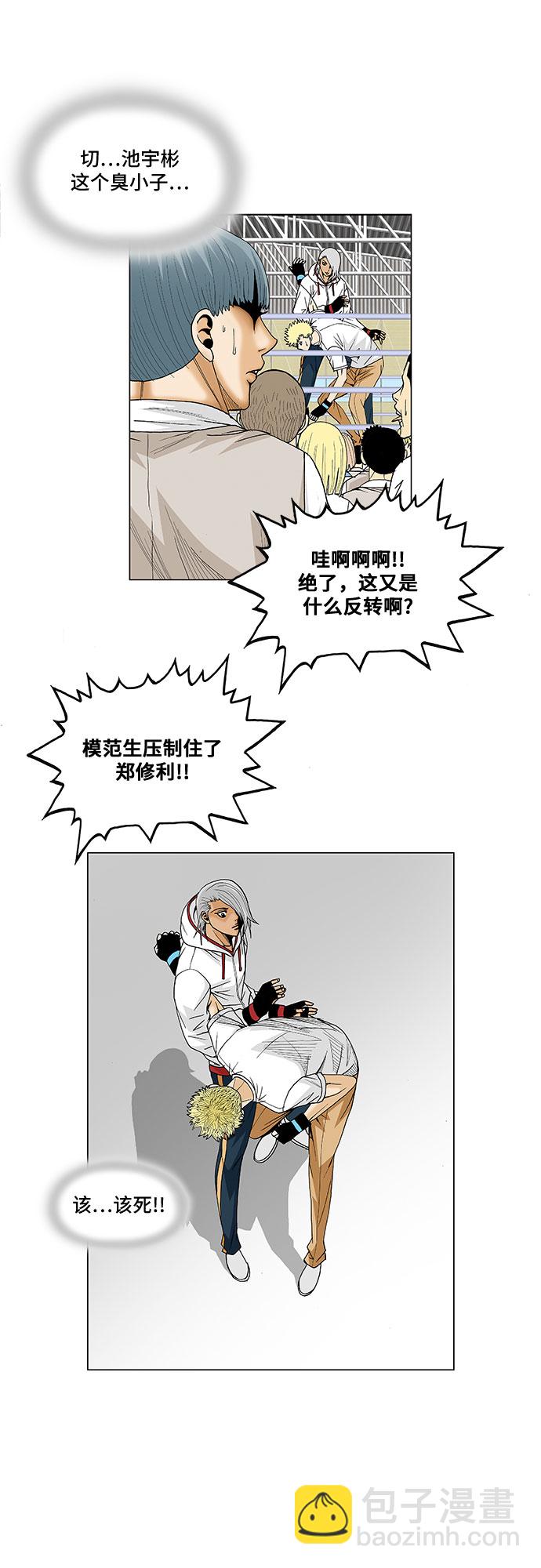 第73话6