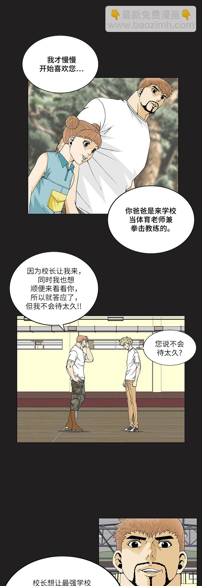 第74话11