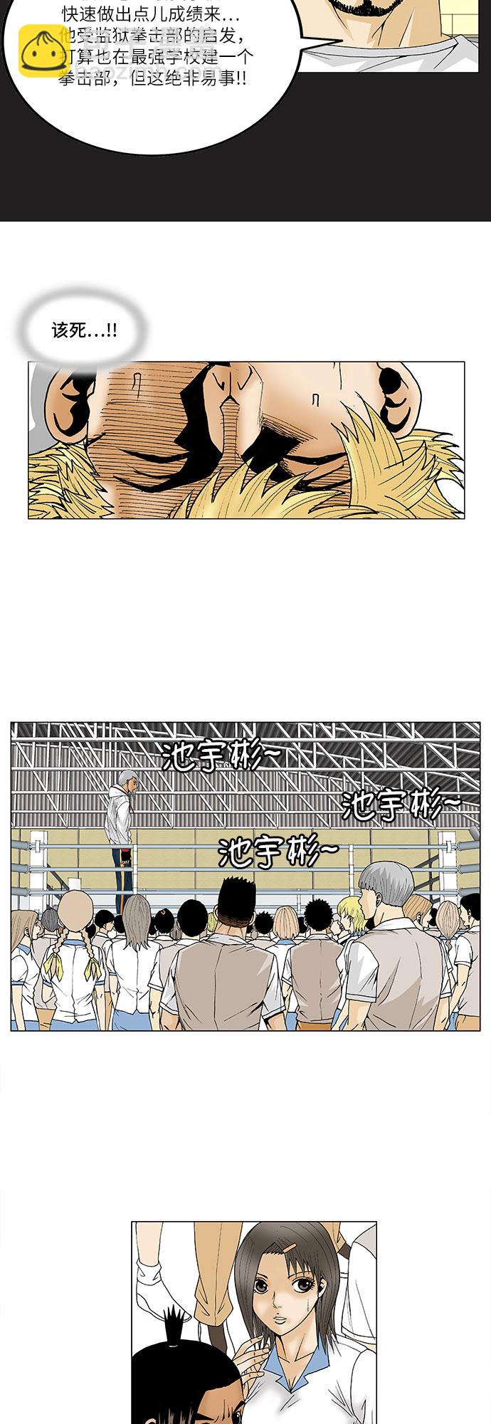 第74话12