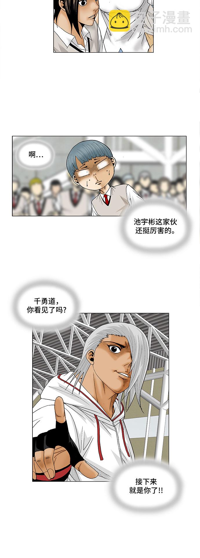 第74话13