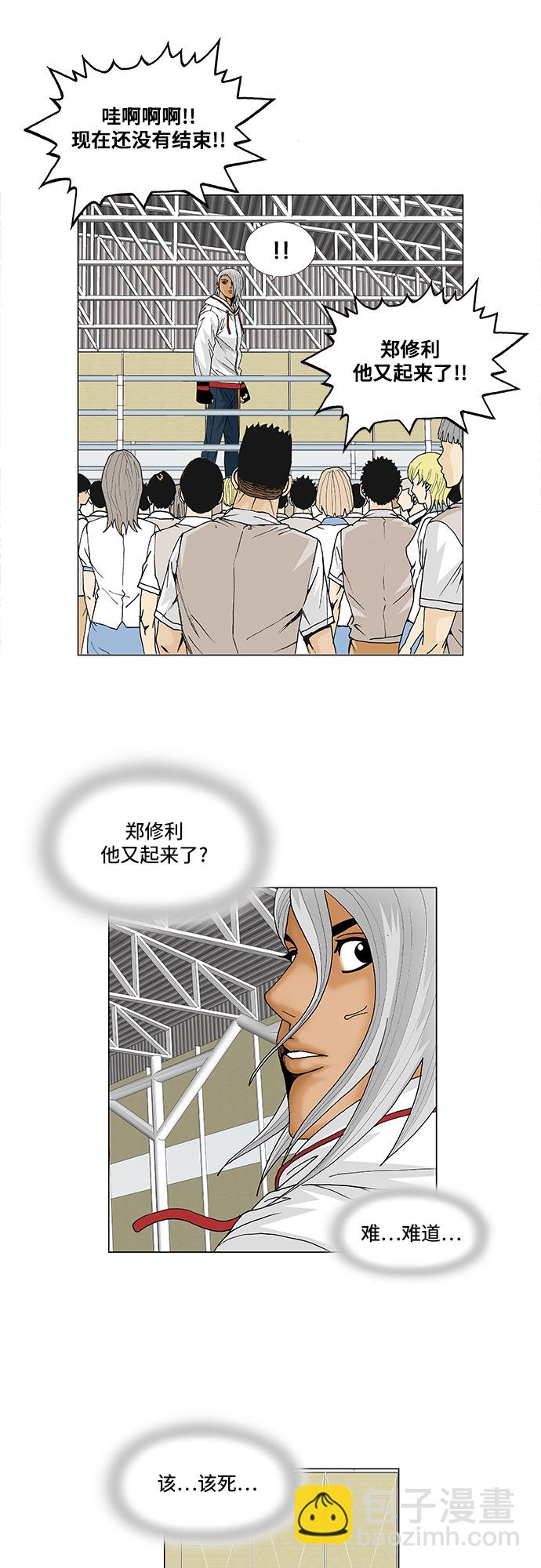 第74话14