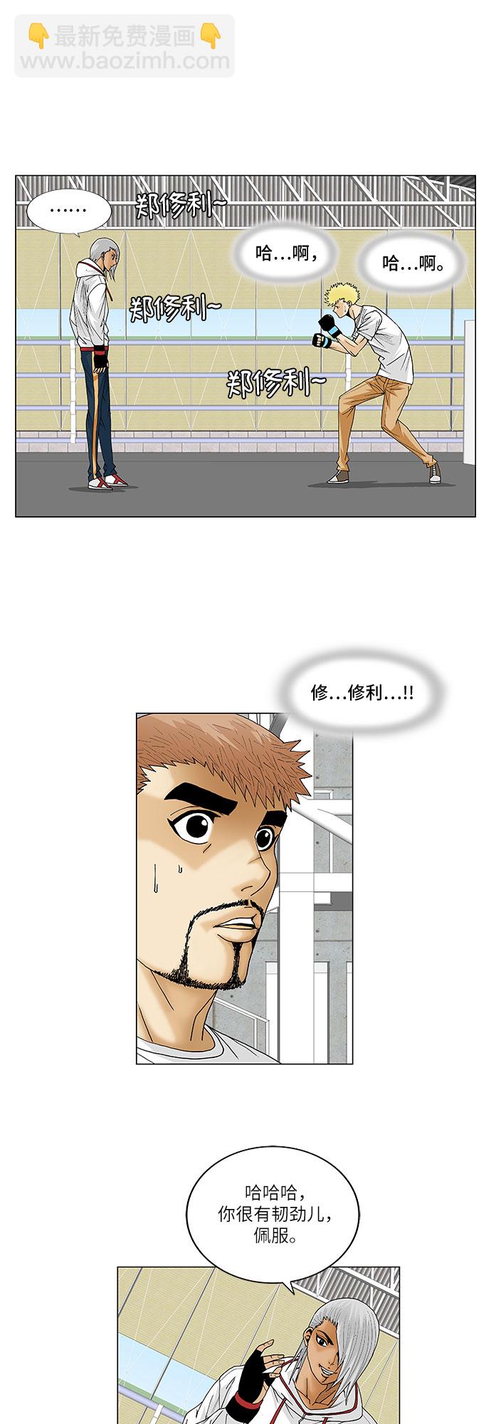 第74话17