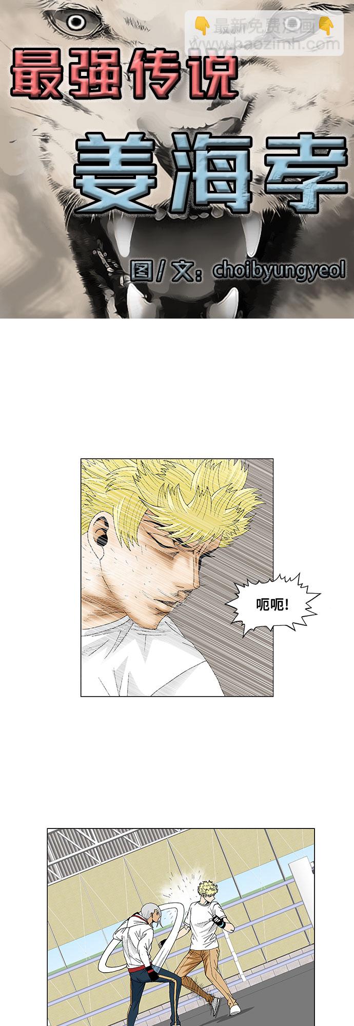 第74话2