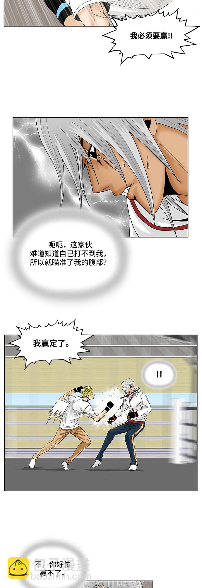 第74话20