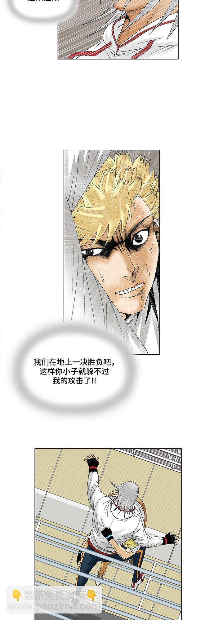第74话23