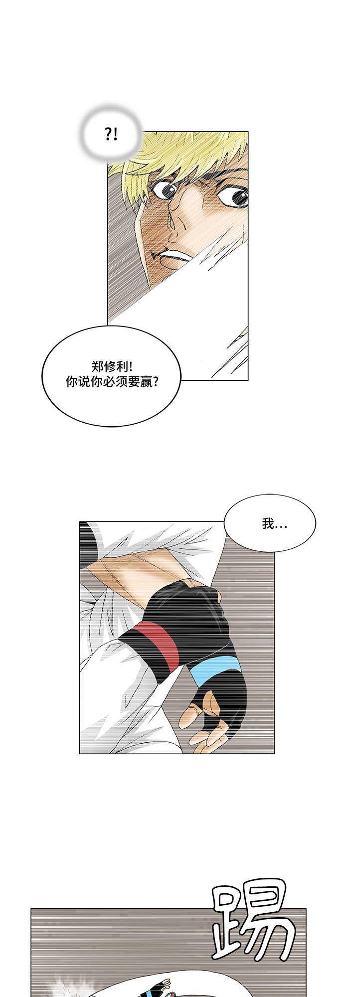 第74话28