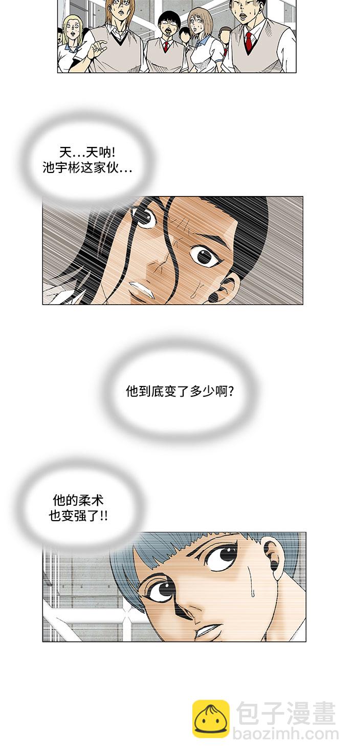 第74话30