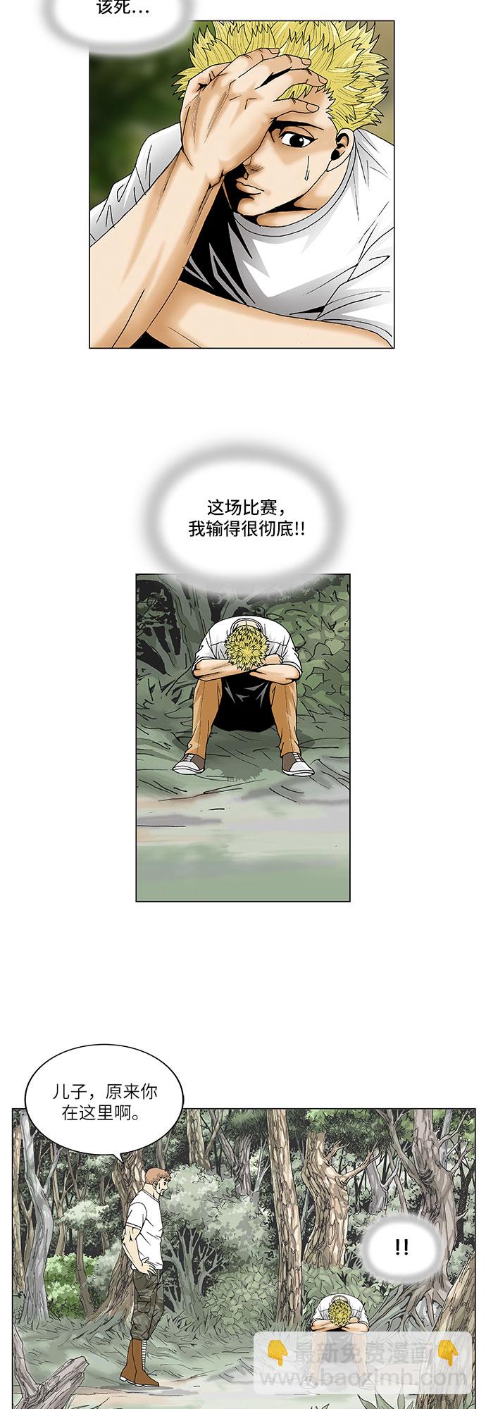第74话32