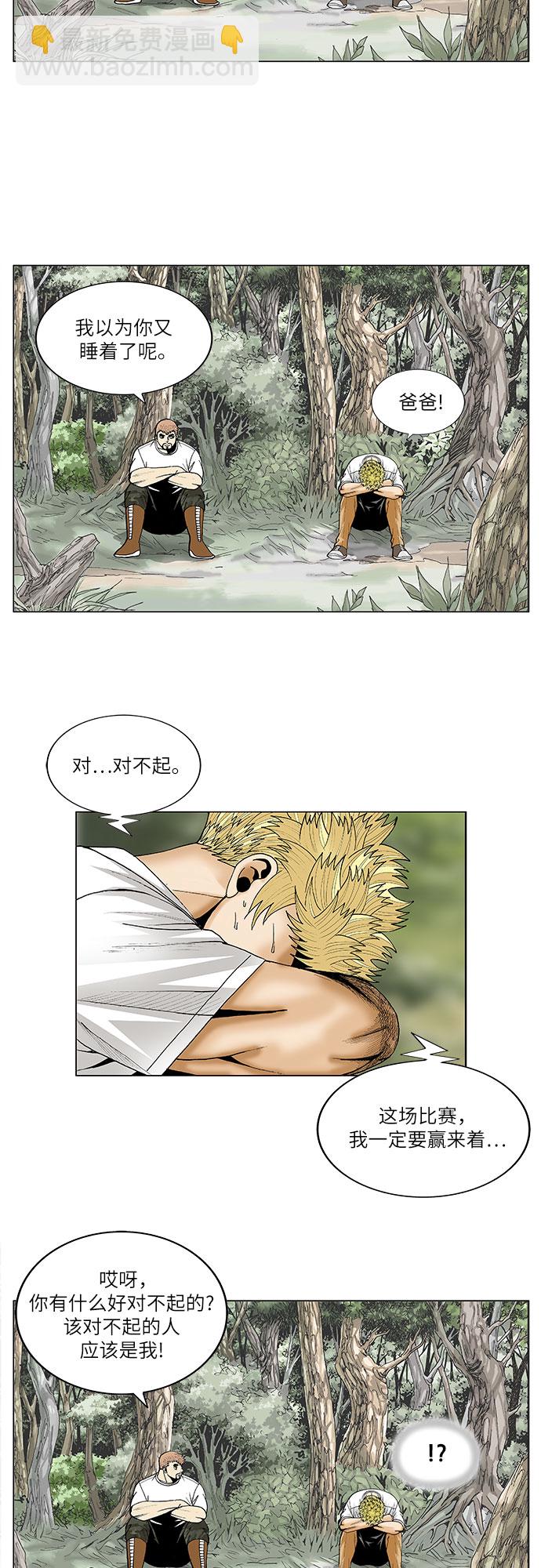 第74话35