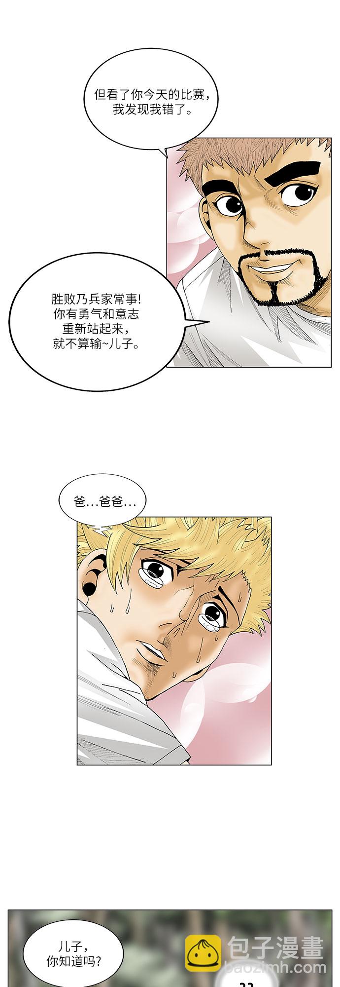 第74话37