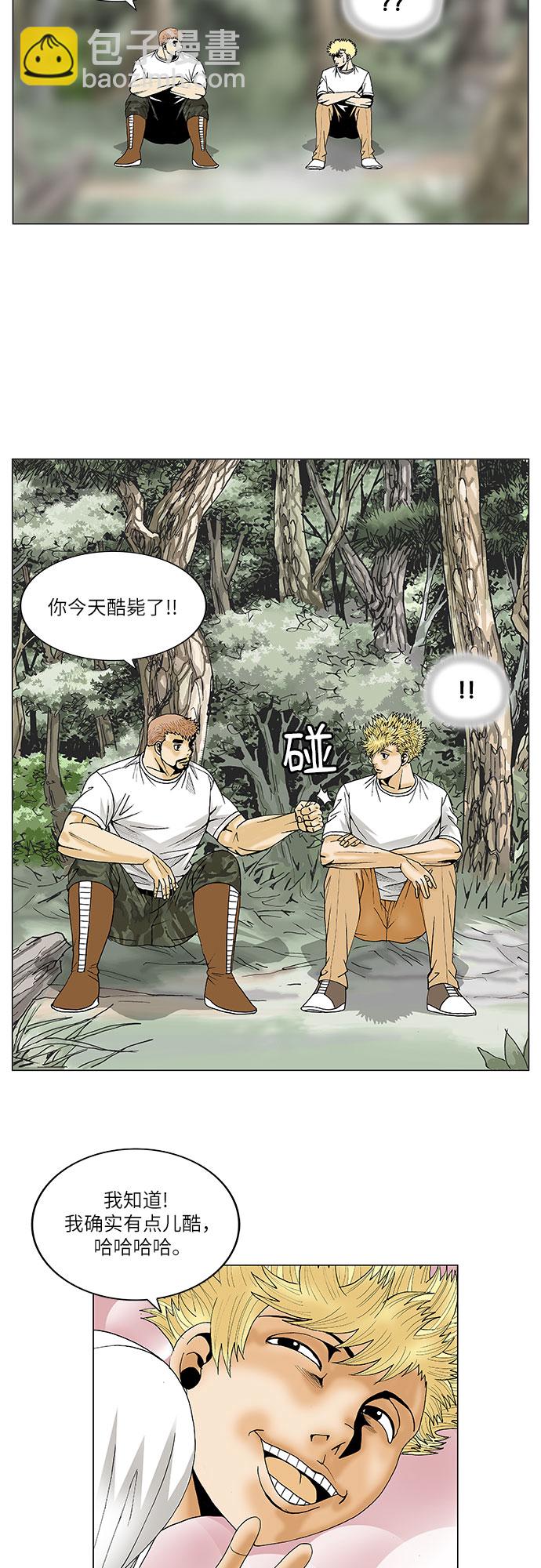 第74话38