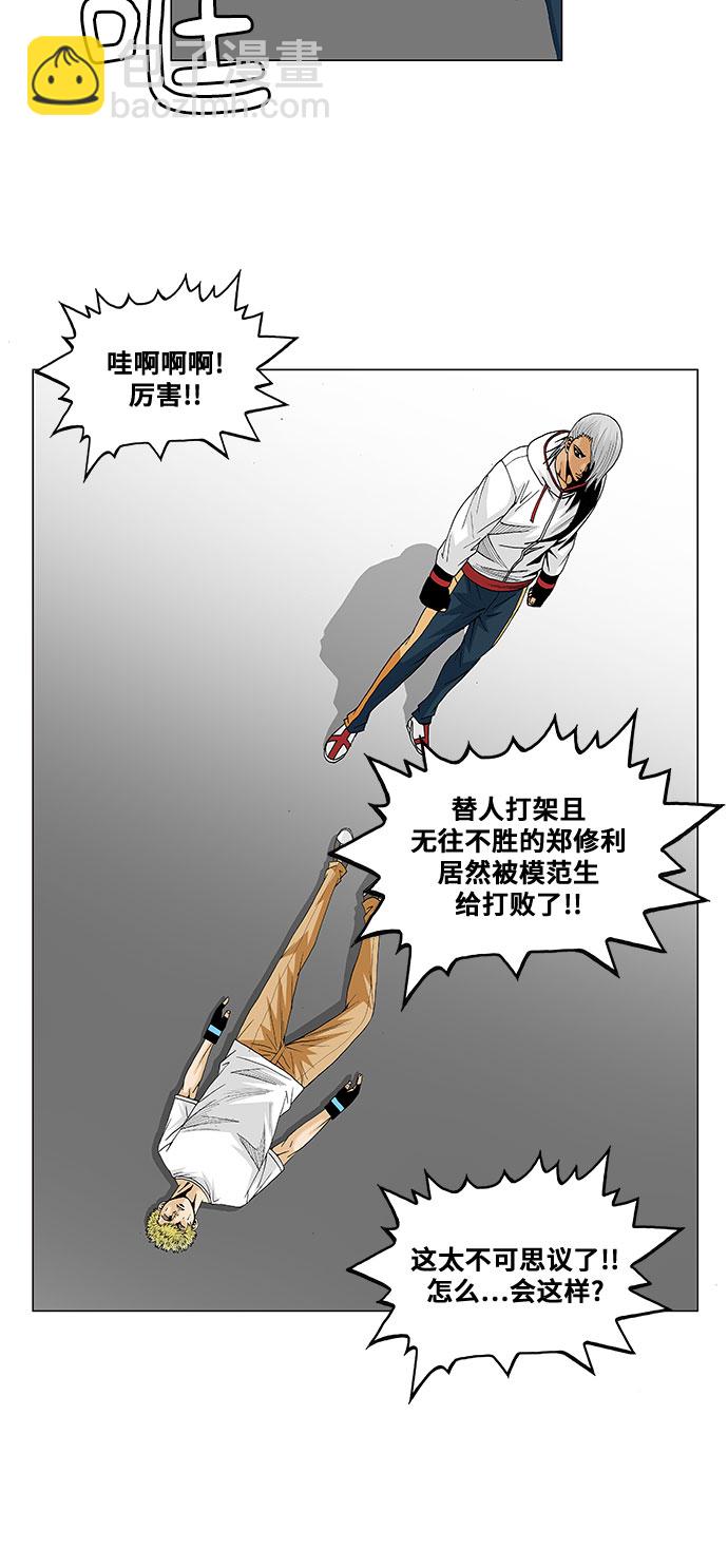 第74话7