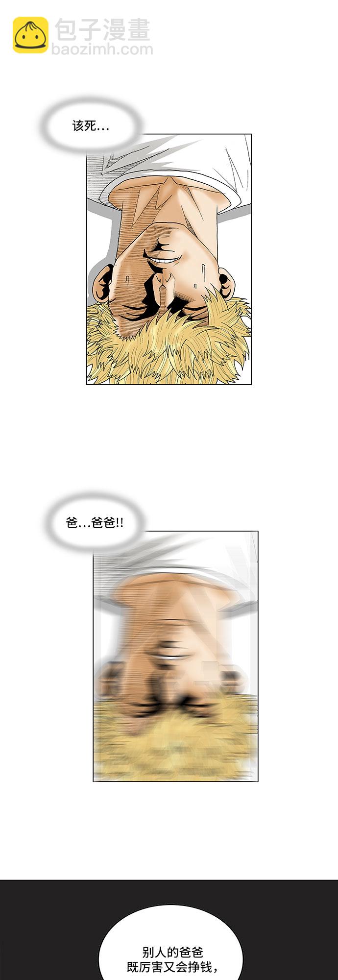 第74话8