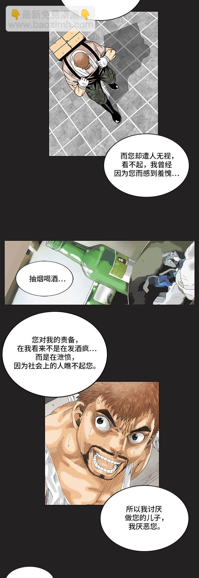 第74话9