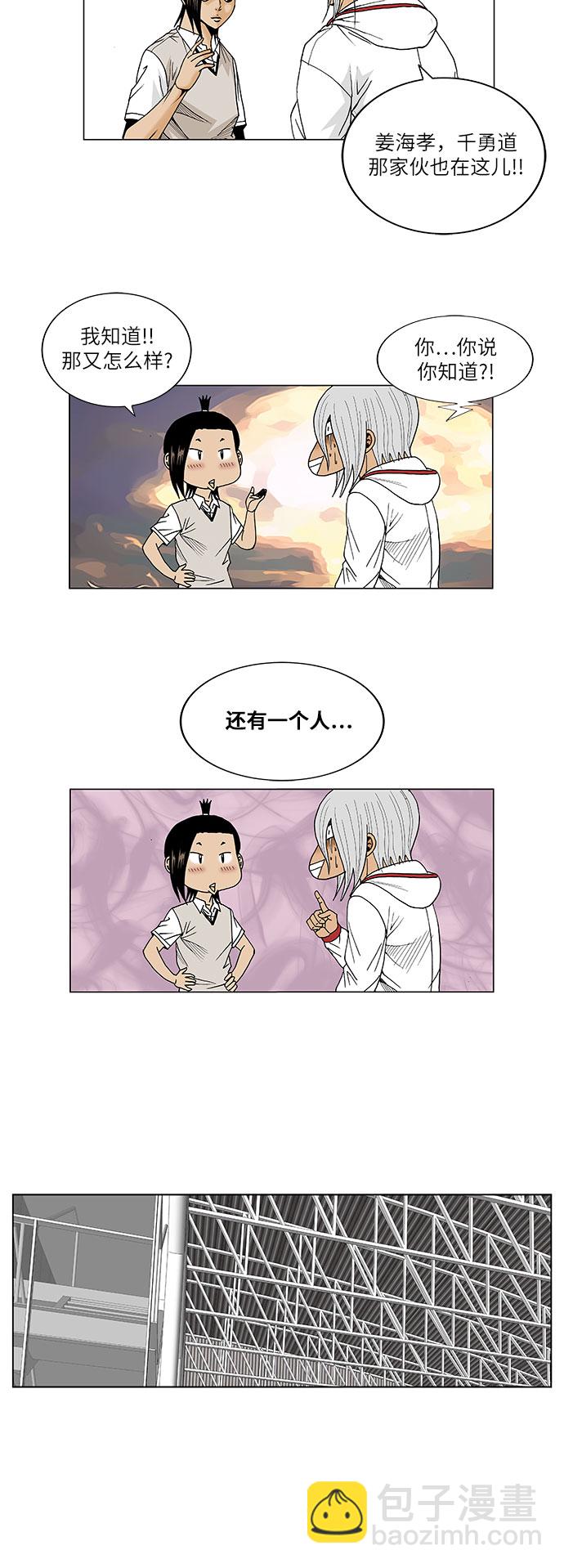 第75话10