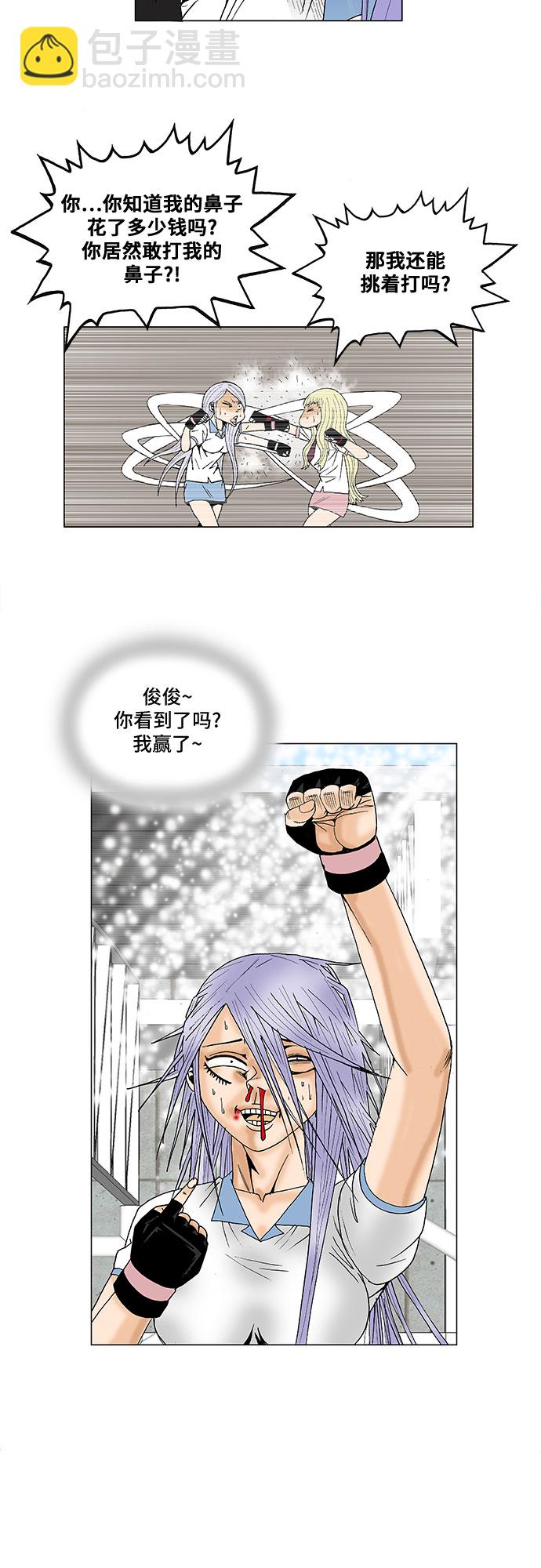 第75话13