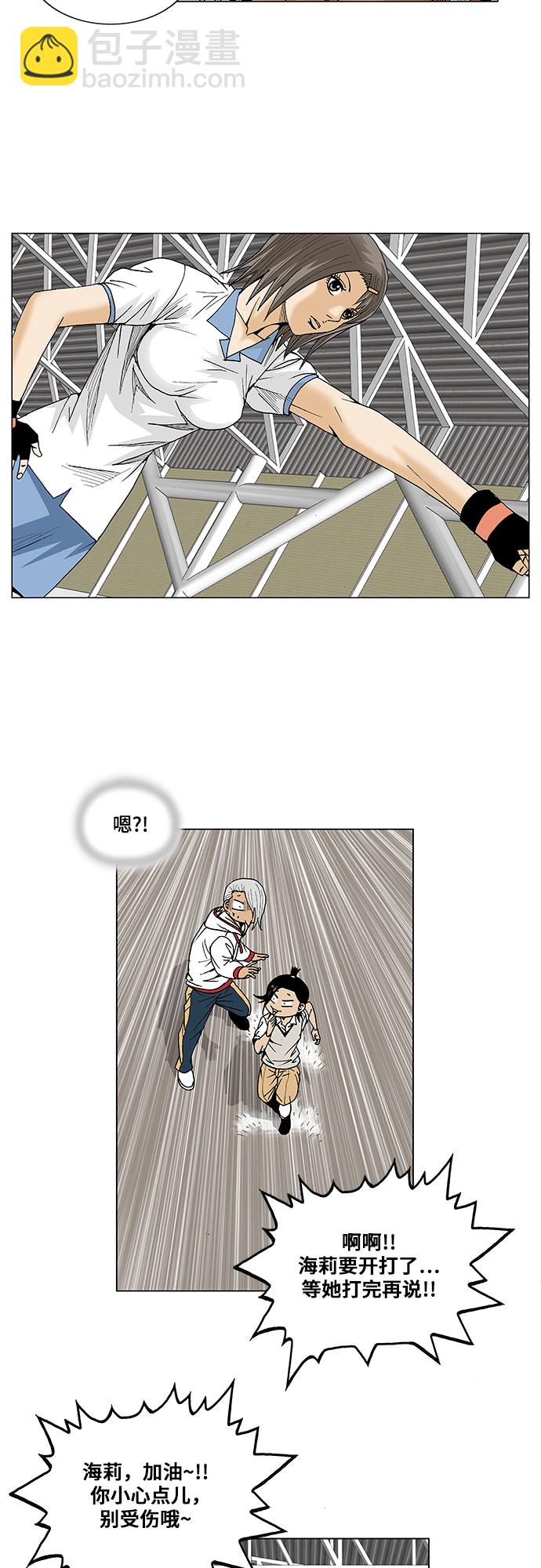 第75话16