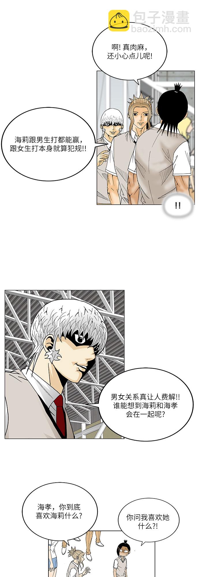第75话18