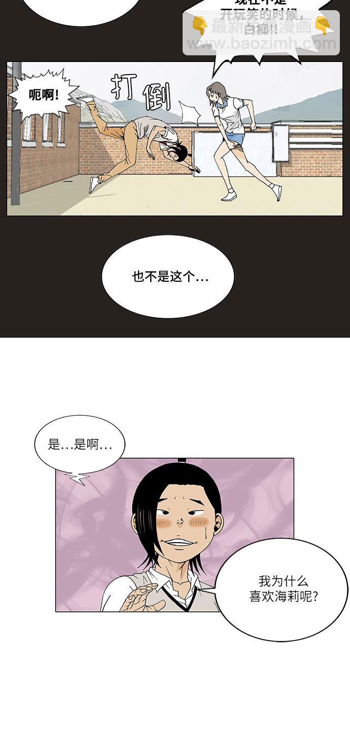 第75话20