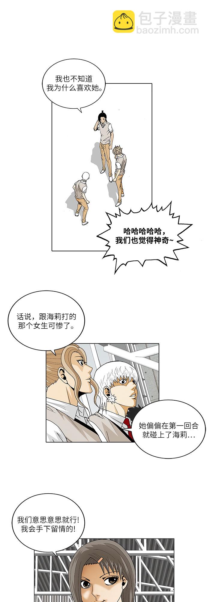 第75话21