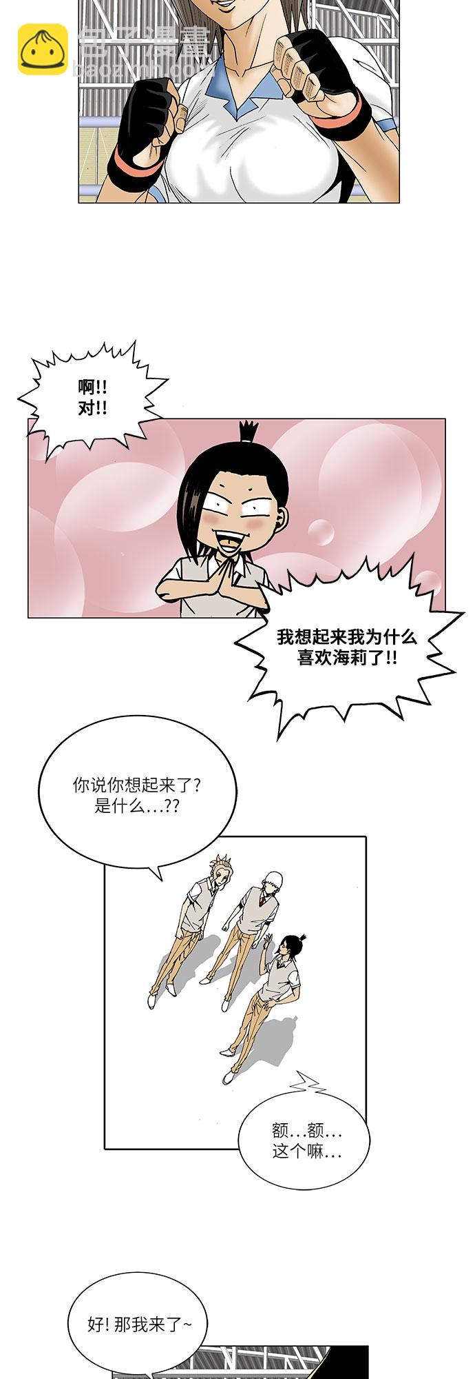 第75话22